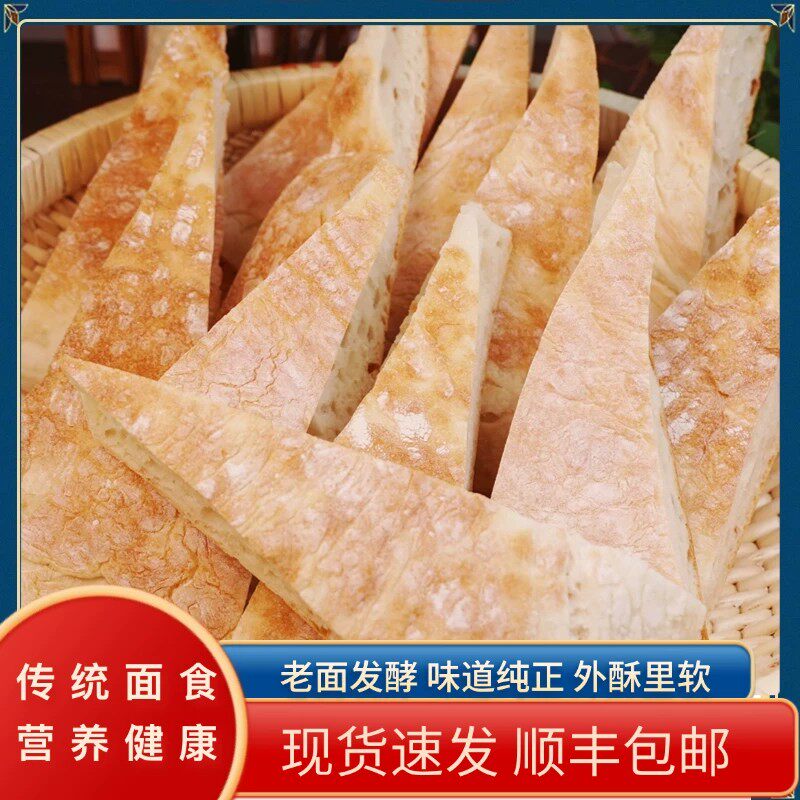 【现做现发】湖北特产老面火烧馍农家老面饼外酥里软老面大饼炕馍