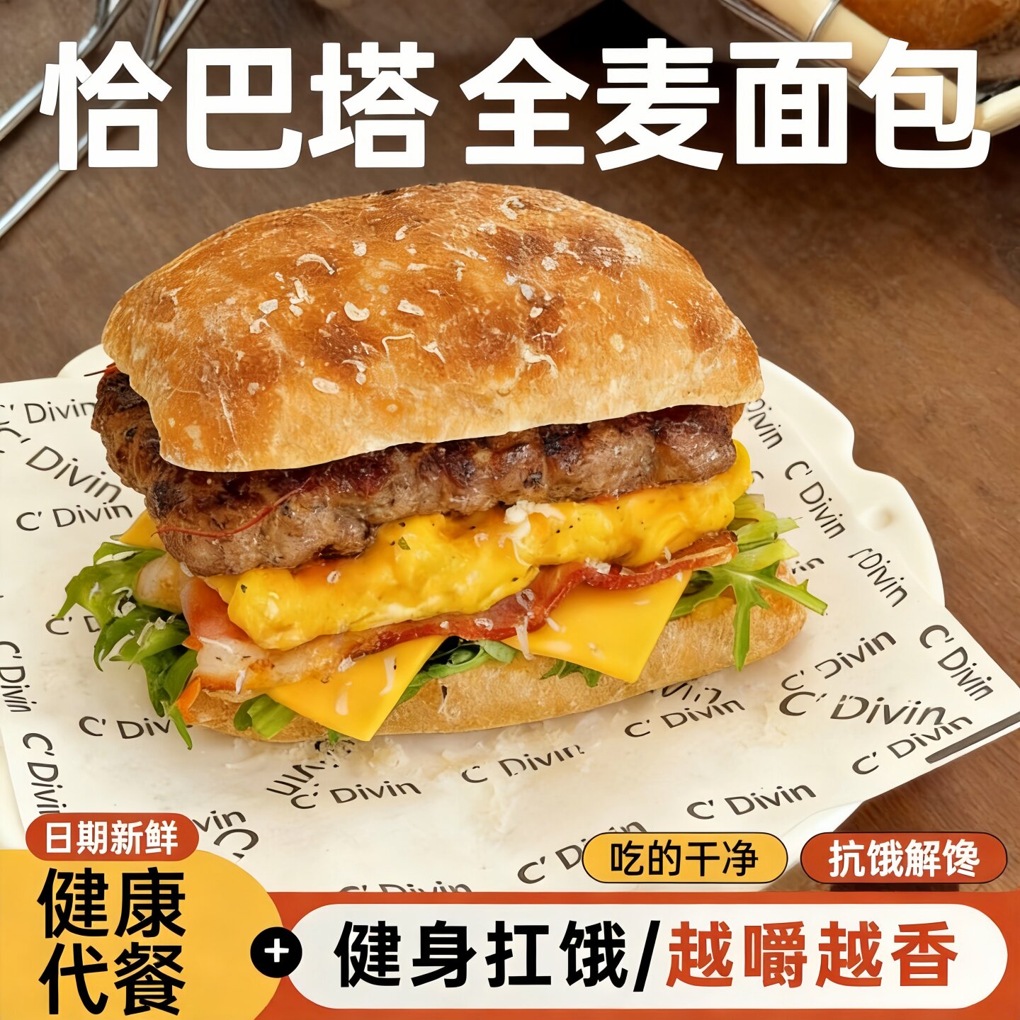 欧式手作恰巴塔低脂三明治面包图片
