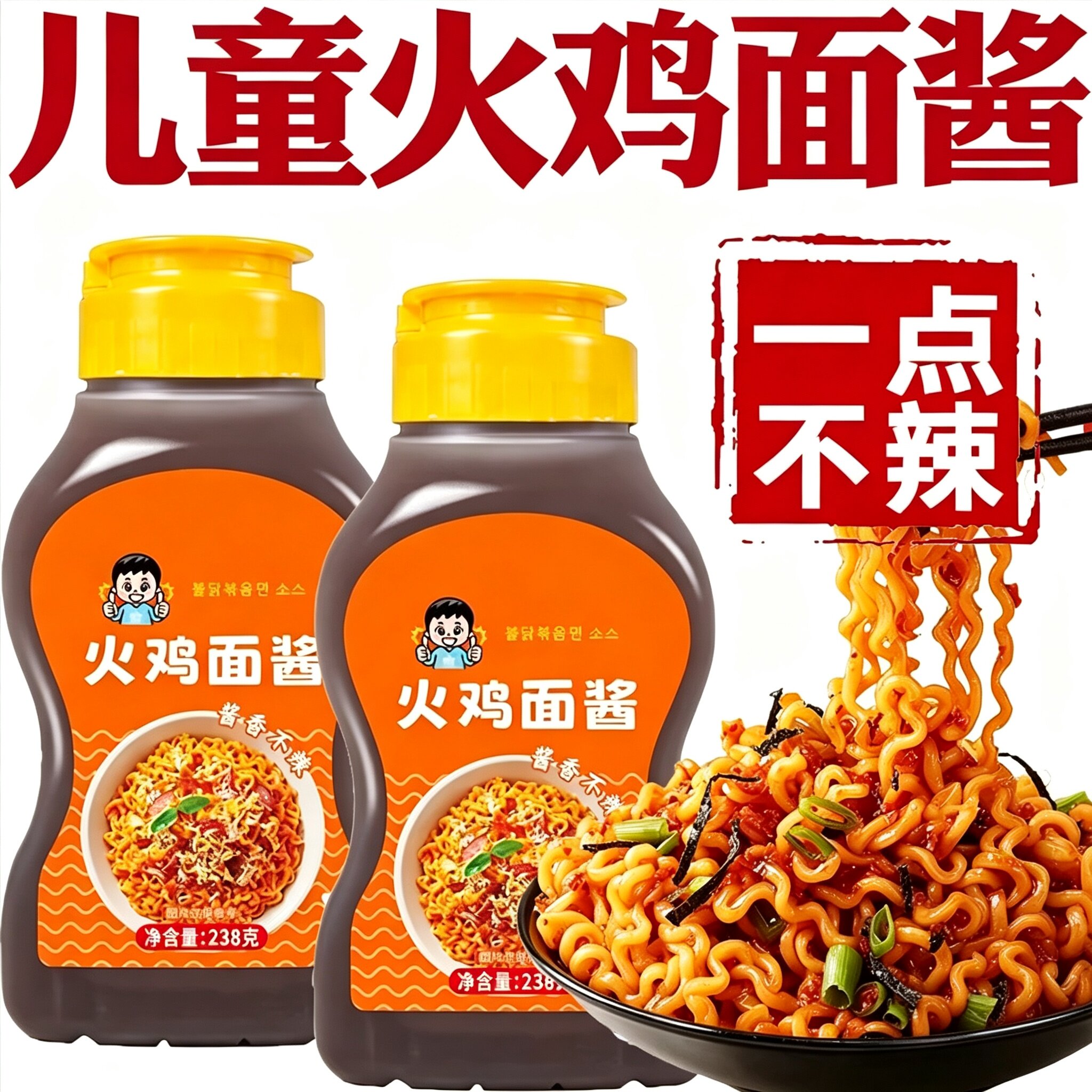正宗韩式不辣儿童火鸡面酱图片