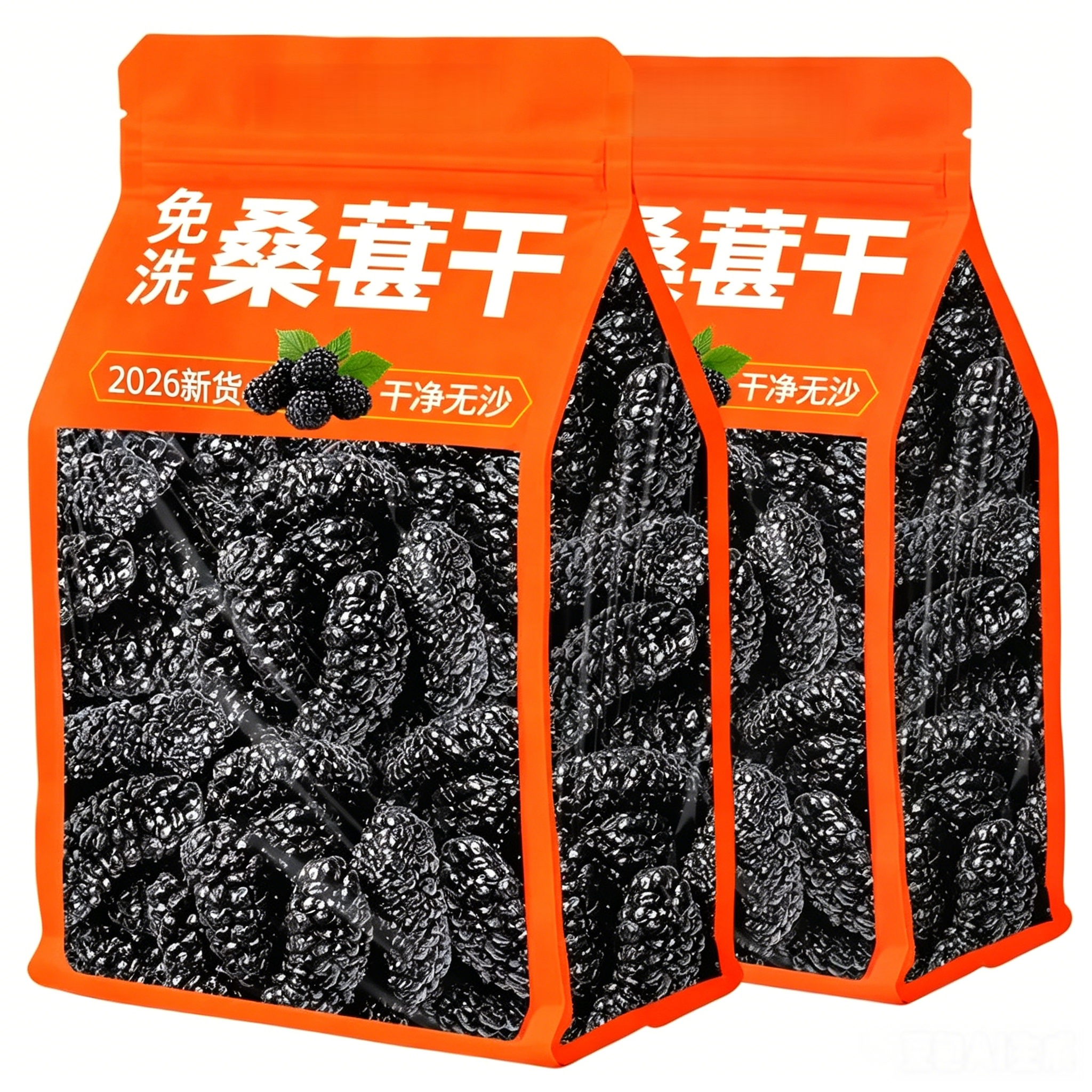 免洗桑葚干正品官方旗舰店正宗黑桑葚干黑桑椹特级袋装泡水大颗粒