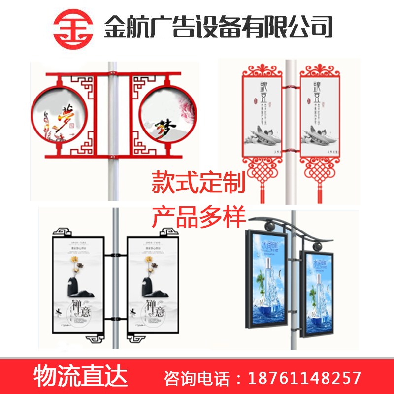 定制灯杆灯箱电线杆广告灯箱异形灯箱户外广告T牌宣传道旗指路牌