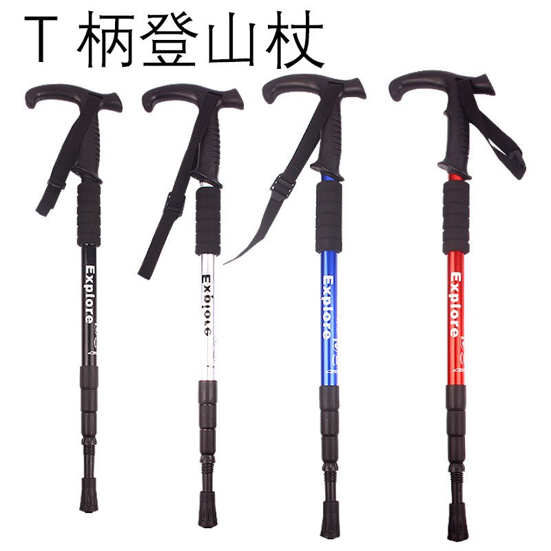 户外登山杖徒步登山四节T型直柄折叠伸缩I手杖 超轻爬山拐杖PK碳