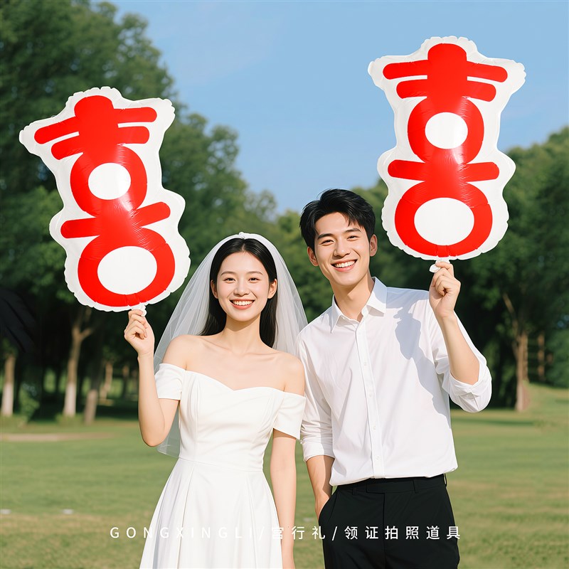 领证登记拍照道具l日期订婚结婚仪式感物品跟拍小物件拍摄喜字工