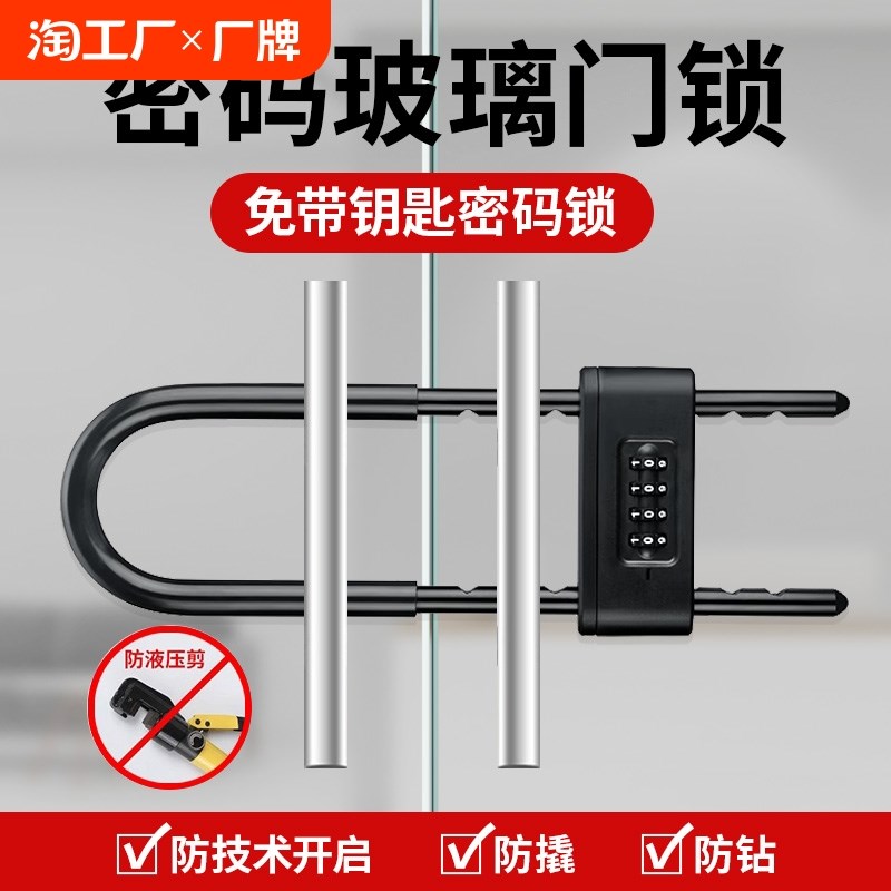 密码锁挂锁玻璃门防n水防锈u形锁门锁u型锁锁具锁家用加长密码防