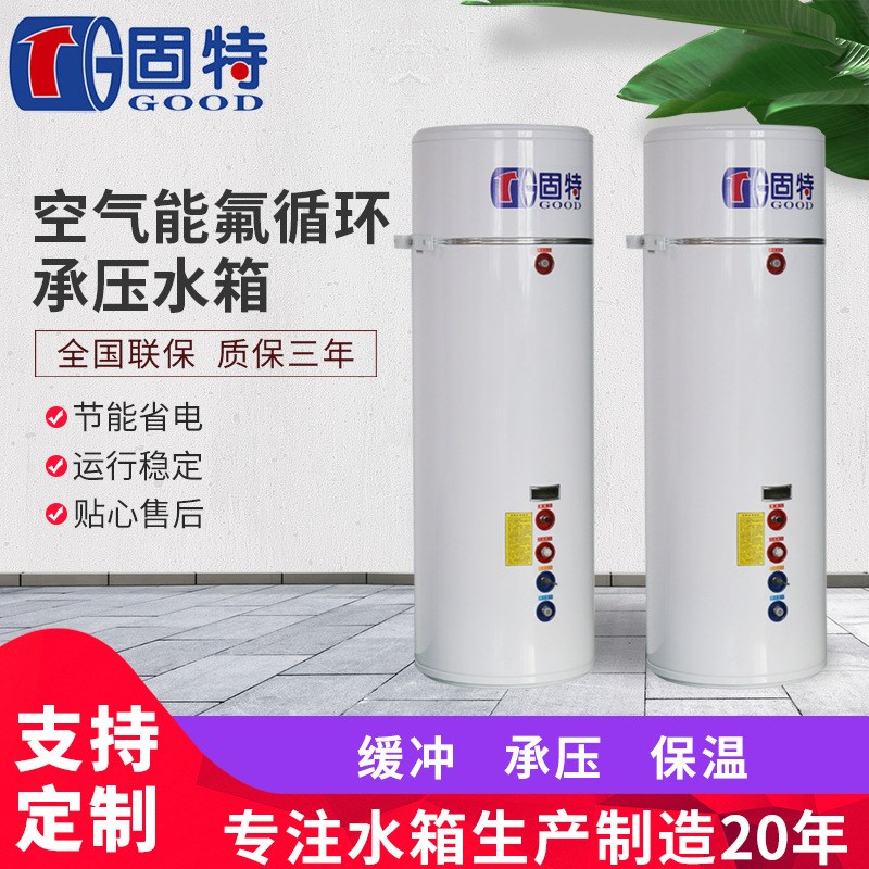空气能氟循环无负压水p箱 家用空气能热水器水箱 搪瓷保温储水箱