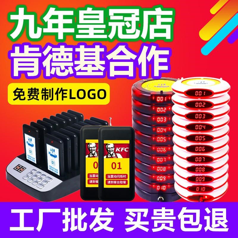 取餐器叫号器无线餐厅取餐呼叫器排队点餐叫号机圆盘Y震动餐牌商