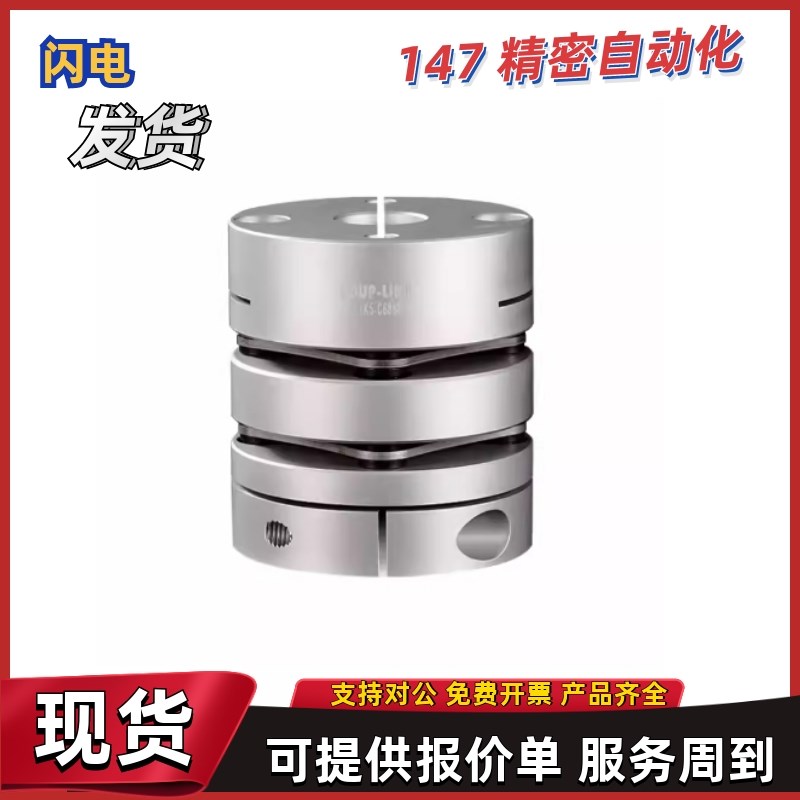 联轴器LK5-C39 C44 C50-12 14 1y5 16-8 9 10 11 12 14 15 16 18W