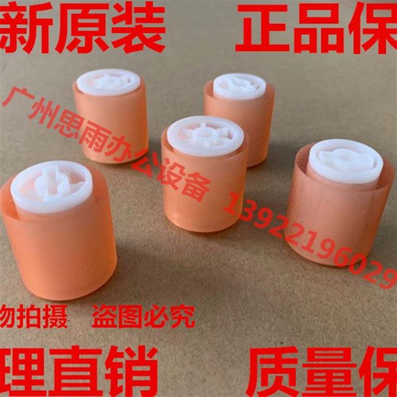 柯尼卡美能达c221 c281 c221s c368 c287 c308 c22Y7手送搓纸轮