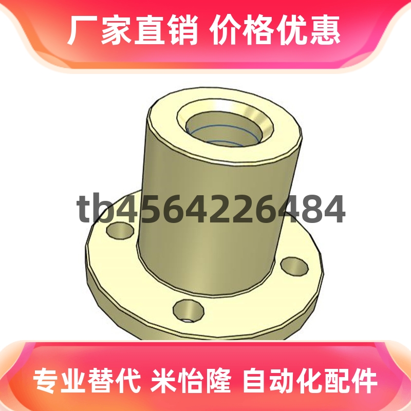 梯形丝杆螺母圆法兰LJL71/72-d8/d10/d12/d16/d20/d25/Ud25/d32/3