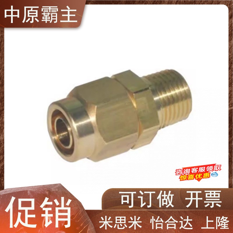 快拧接头 直接头 外螺m纹J-XYV01-D4/D6/D8/D10-1/2/3/4