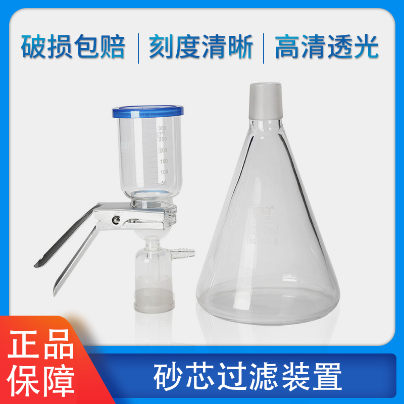 闽玻砂芯过滤装置玻璃砂芯抽滤装置真空溶剂过滤器Y实验室抽滤套