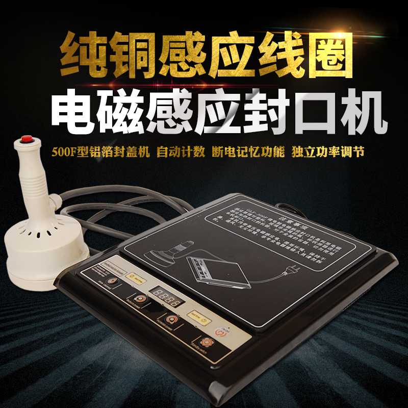 涵海GLF-500F手持式电磁感应封口机铝箔封口机自动W塑料瓶盖封口