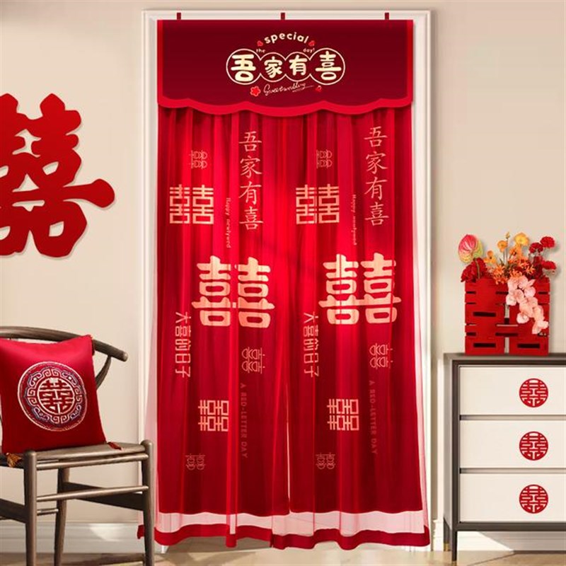 结婚门帘2025新m款高端大气婚房布置农村家用挂帘客厅大门专用喜