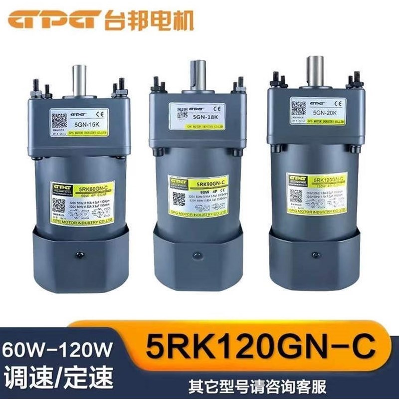 GPG台邦电机5RhK90GN-C/5IK90GN-SS3调速定速三相刹车马达5GN-15K