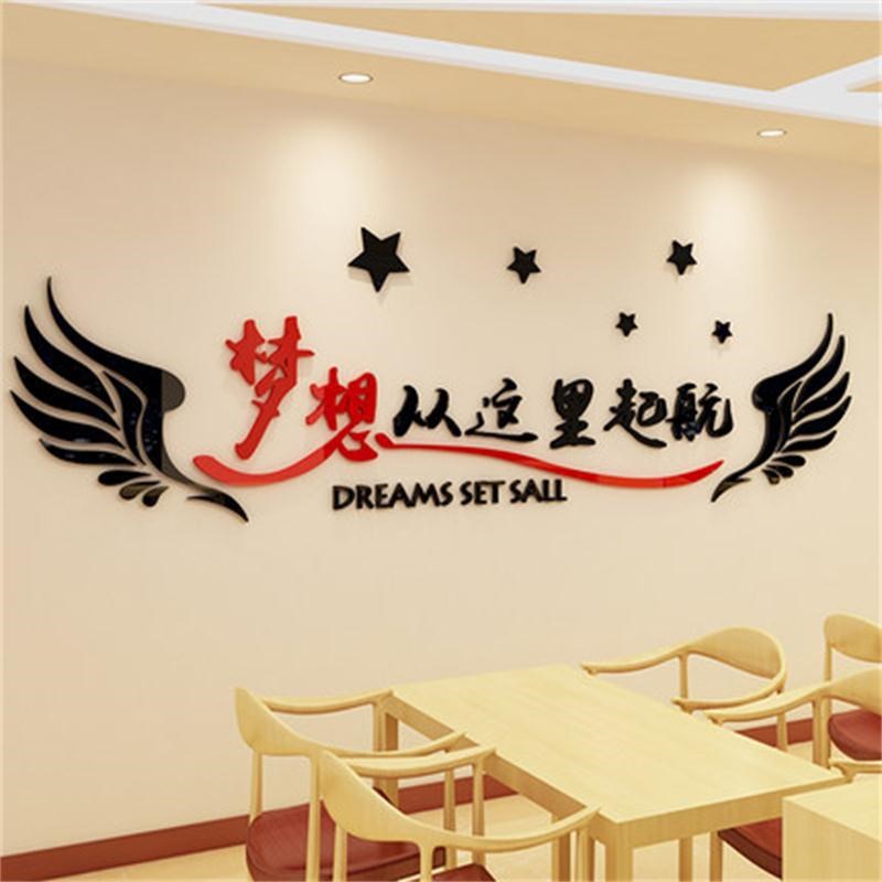 3D立体墙纸f早教班幼儿园墙面装饰班级教室布置墙贴梦想从这里起