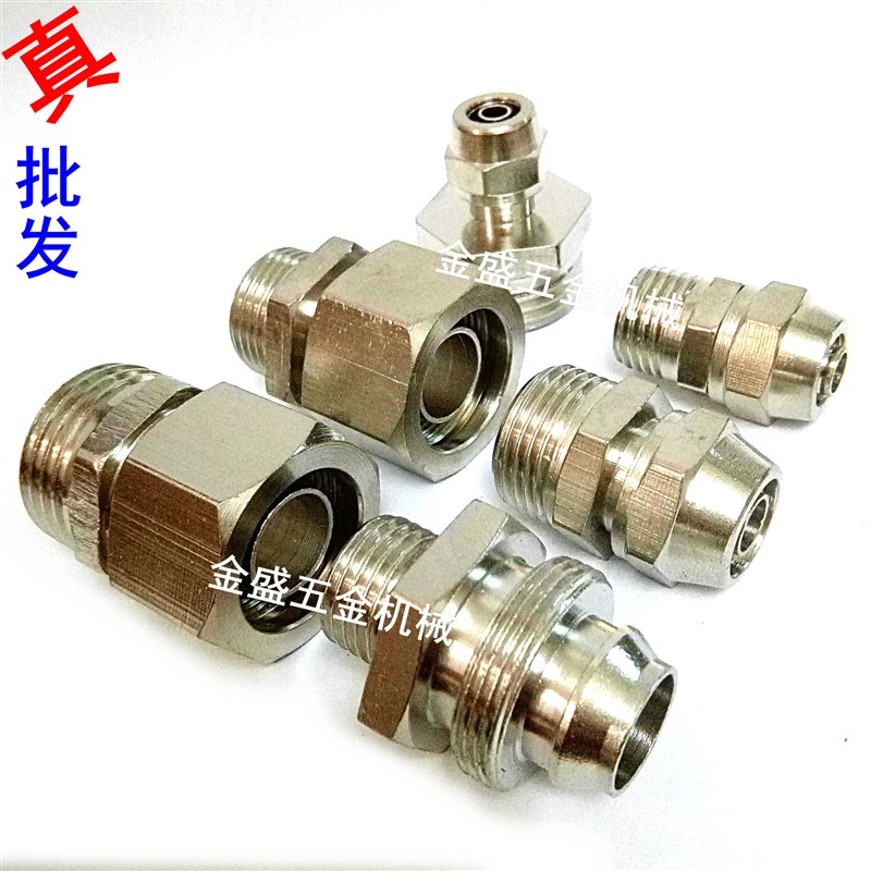 金盛五金机械027快拧外丝直z通加厚镀镍铜锁母气动气管快速插接头