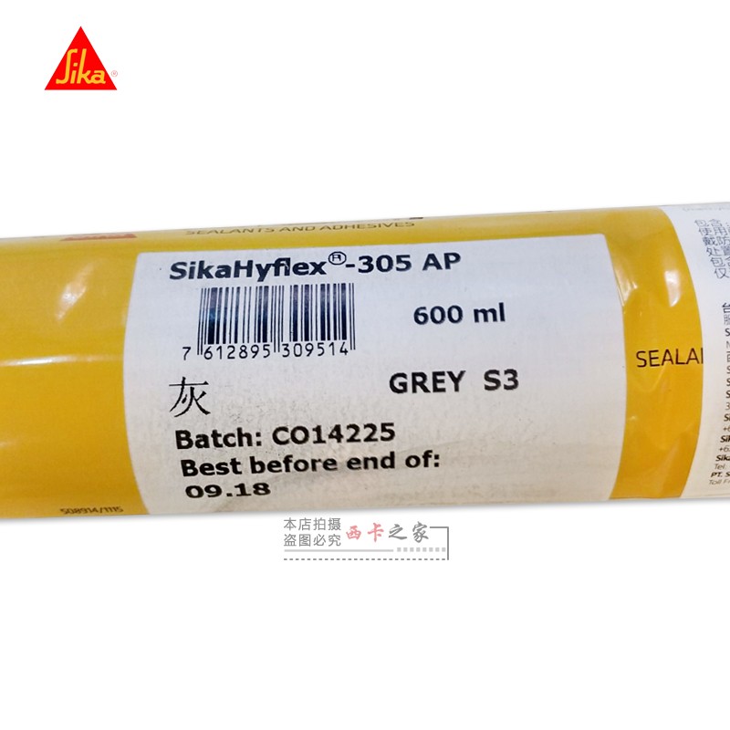 西卡WS-305CkN硅酮耐候密封胶门窗阳光房阳台玻璃防水密封胶别墅