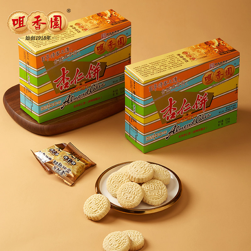 咀香园广东经典招牌特产夹肉杏仁饼手信送礼特色小吃盒装绿豆饼