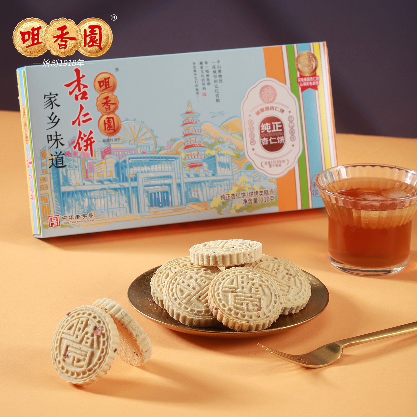 咀香园纯正杏仁饼老字号广东特产传统手信年货糕点零食不夹肉