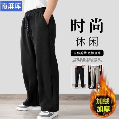 纯色休闲裤男宽松直筒阔腿裤