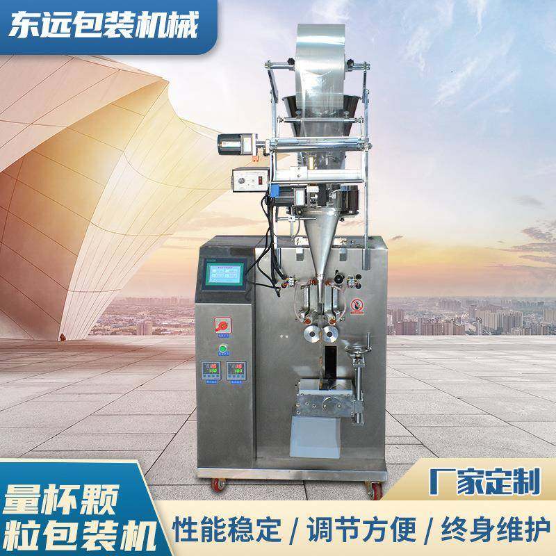 厂家现货咖啡豆包装机蔬菜种子大米颗粒包装机全自动卷膜,办公设备/耗材/相关服务,包装机,淘宝优惠券,粉丝福利购,淘宝优惠卷