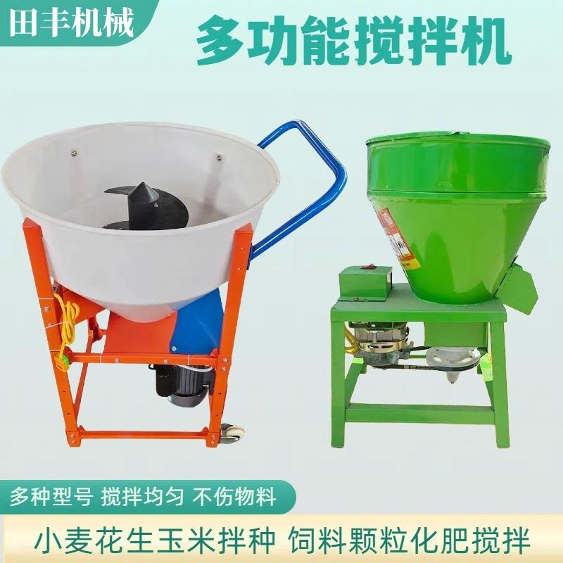 家用立式种子搅拌机220v多种型号花生小麦玉米包衣机花生拌种机