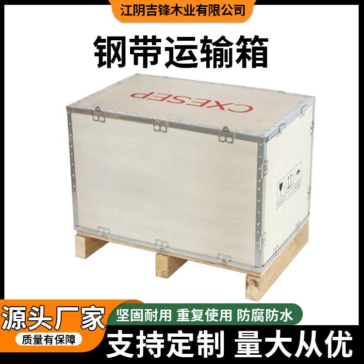 出口免熏蒸包装木箱配件钢边卡扣拼接钢带钢板不锈钢镀锌