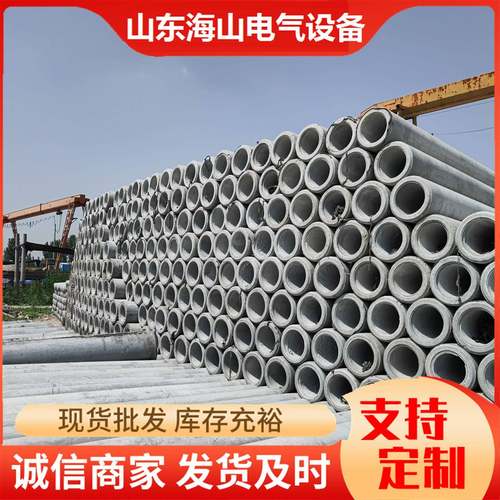 厂家现货预应力水泥电线杆12米190通讯农网改造用杆