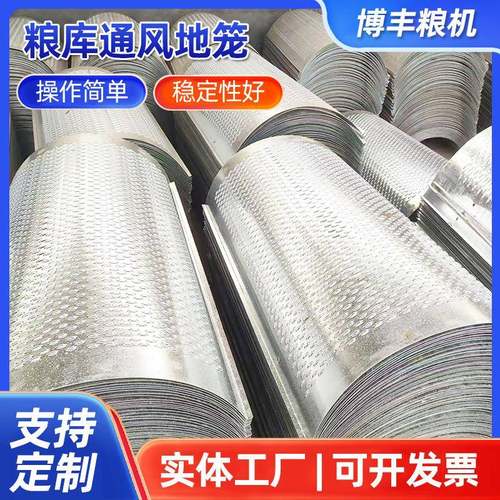 厂家粮食通风地笼粮库地上通风笼粮库通风降温设备镀锌通风地笼