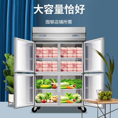 四门柜冰箱商用冷藏冷冻双温厨房保鲜柜保展示开门四无品牌/冰柜