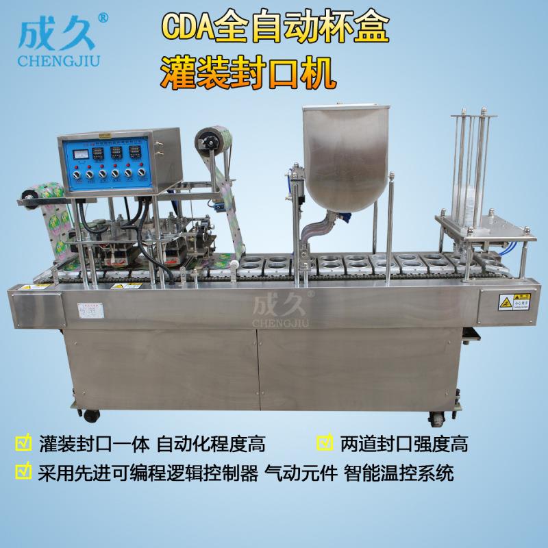 全自动灌装封杯机全自动牛奶灌装封盖机全自动纸巾筒灌装封口机
