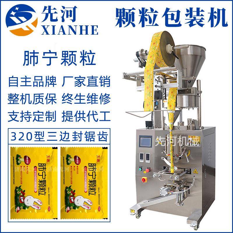 全自动颗粒包装机背封三边封膨化食品五金配件小颗粒包装机现货