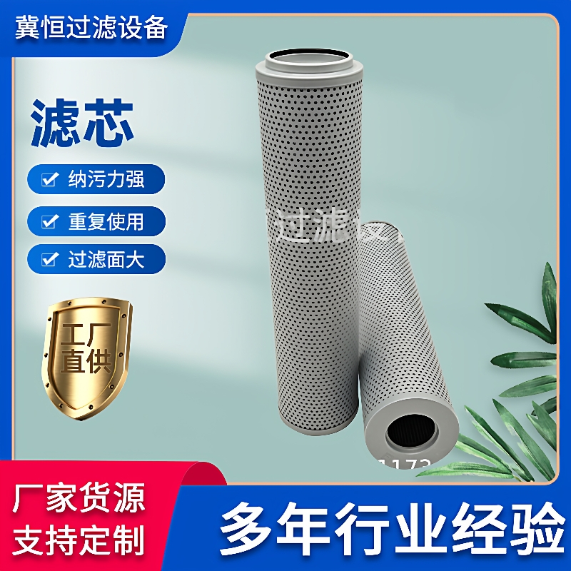 厂家供应液压油滤芯HX-100X10液压油滤芯ZU-H过滤器滤芯