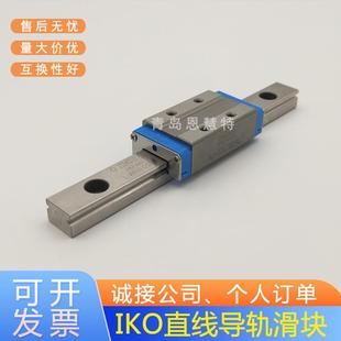 MH35 IKO自润滑直线导轨MH15 MH30 MH25 MH45滑块 MH20