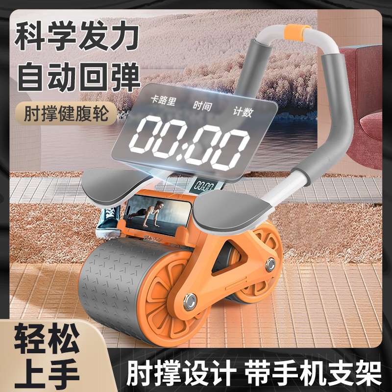 健腹轮自动回弹腹肌轮肘撑平板支撑腹肌收腹训练器家用健身器材