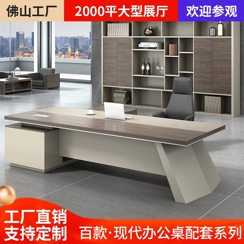 老板桌简约现代总裁办公桌经理工作桌椅组合主管桌大气大班台厂家