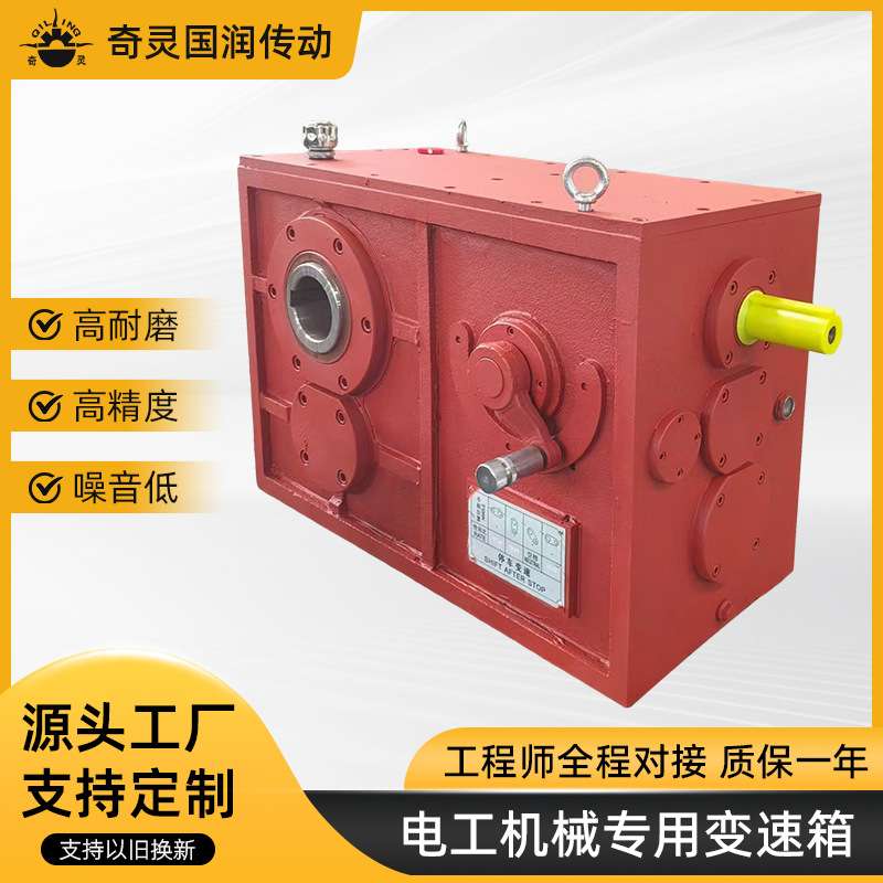 厂家直供电工机械专用变速箱BFY70/87/90/110三挡/四挡变速器
