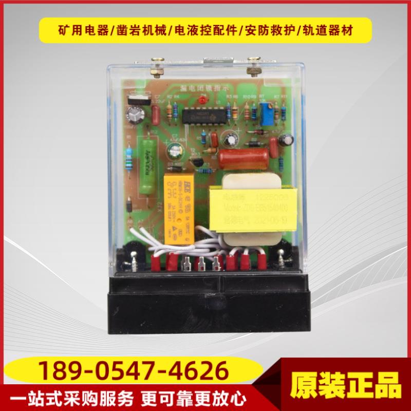漏电闭锁JLB-2/1140V闭锁综合保护器 矿用井下防爆综合保护配件