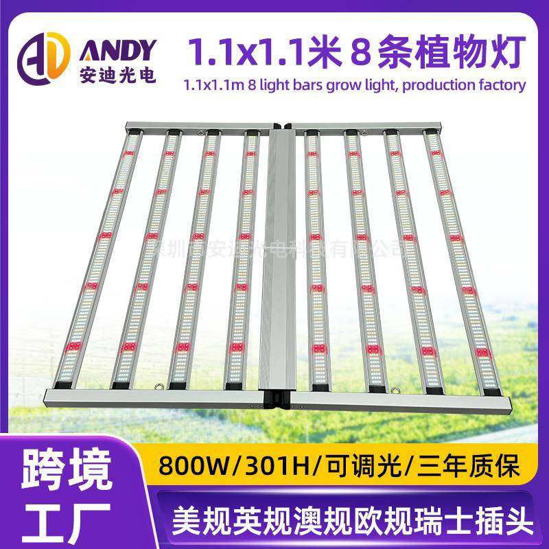 301H植物灯400W 640W 720W 800W 1000W 1200瓦1500w红白光生长灯