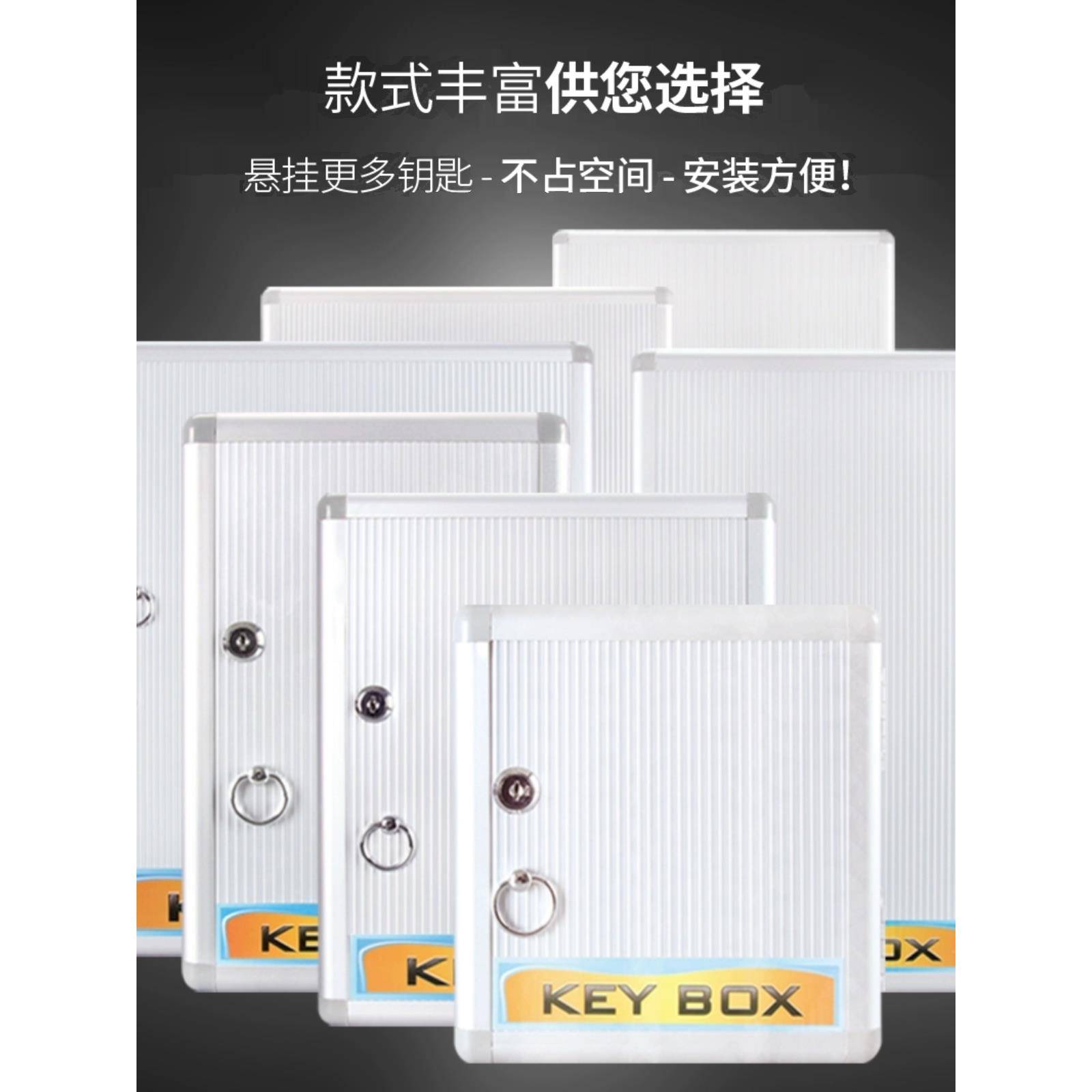 钥匙箱铝合金壁挂钥匙柜收纳盒物业钥匙管理箱出租锁匙分类