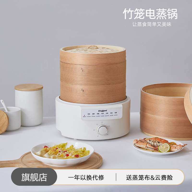 2025新款电蒸锅多功能家用三层竹蒸笼定时蒸汽锅蒸煮炖一体早餐机