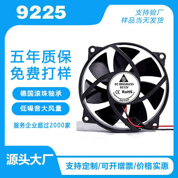 圆框9025散热风扇5V/12V/24V/9225圆形灭蚊灯吸尘器CPU散热风扇