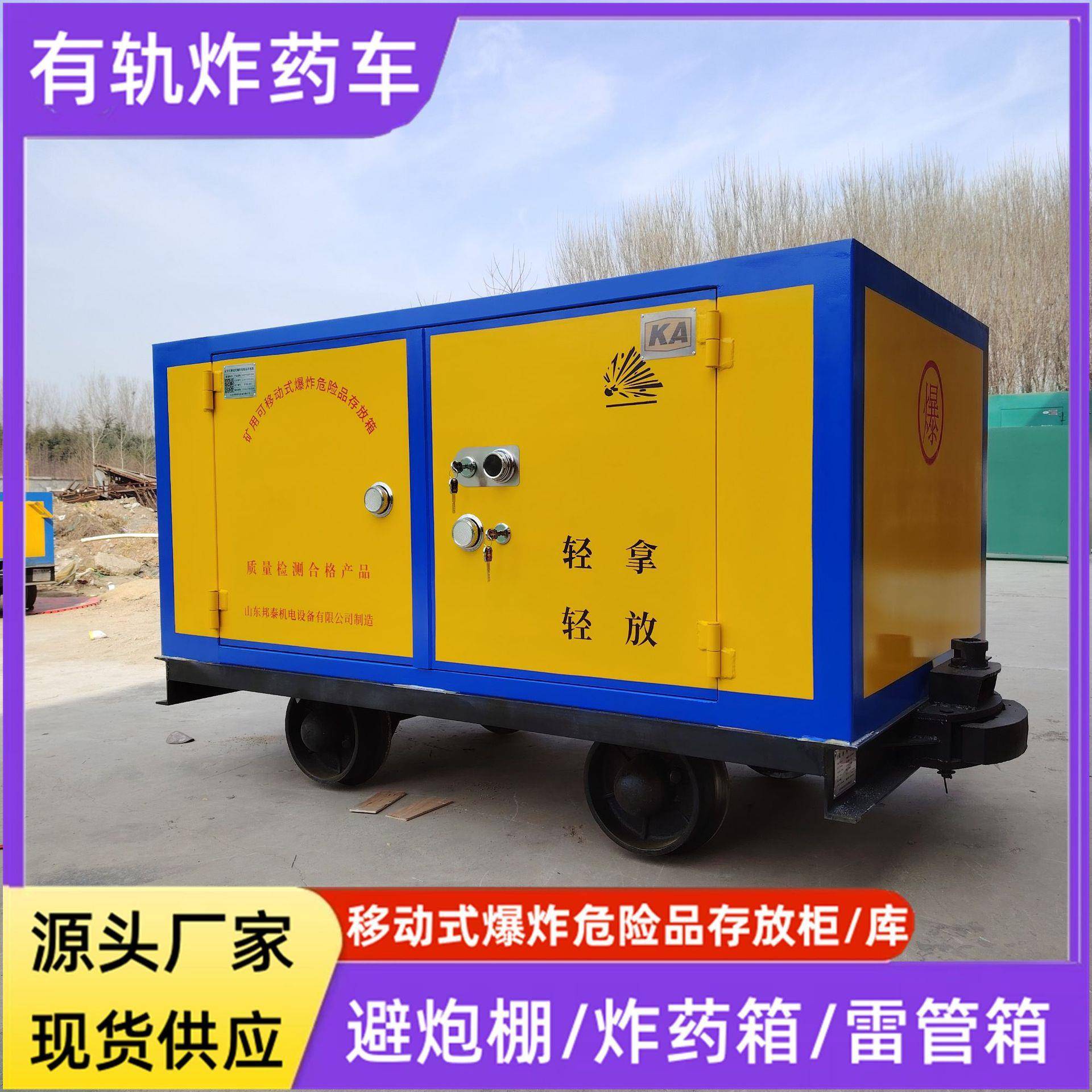 煤矿井下运输火工品专用材料车MLC2-7矿车一体式雷管箱 危化品柜