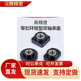 带扣环双轴承短款圆法兰带座双轴承座组件 BFL51 6904 6004
