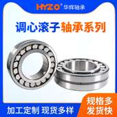 22236 22238 22240 调心滚子轴承22234 22244CA W33破碎机轴承