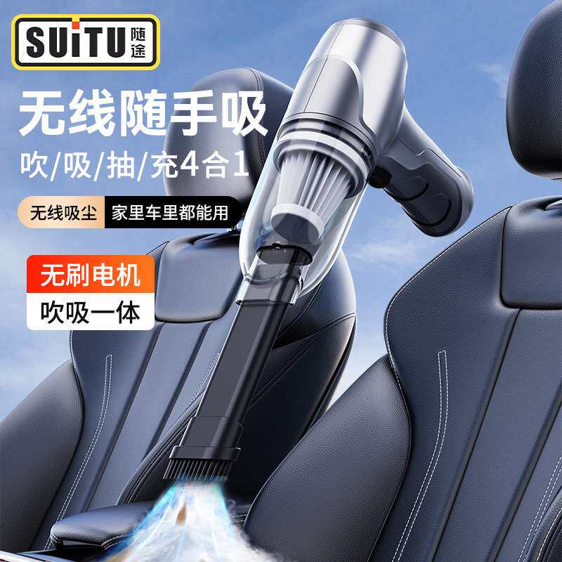 无线手持大功率车用吸尘器家用便携式干湿两用无刷车载吸尘器