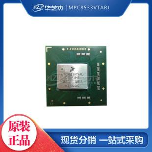 原装 MPC8533VTARJ 处理器 FCPBGA783 芯片 封装