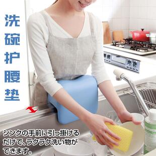 中老年人洗碗靠垫护腰垫防腰酸垫厨房水池洗菜免弯腰提高台面