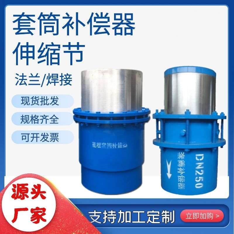 法兰式热力旋转补偿器 蒸汽注油弹性直埋套筒补偿器 套筒补偿器