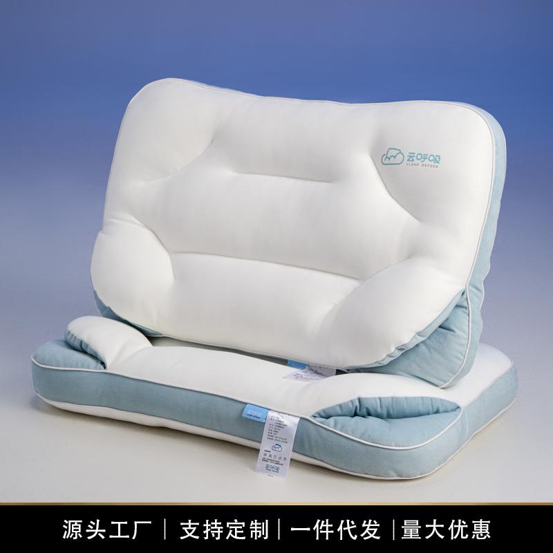 云端睡感枕头护颈椎助睡眠成人分区透气枕芯护颈专用不塌陷整头女